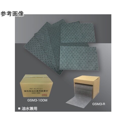 油水兼用吸着剤 ロール GSM3−R