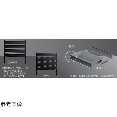 引き出し DR−H101