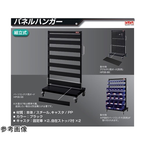 パネルハンガー アクセサリ用 ボード H
