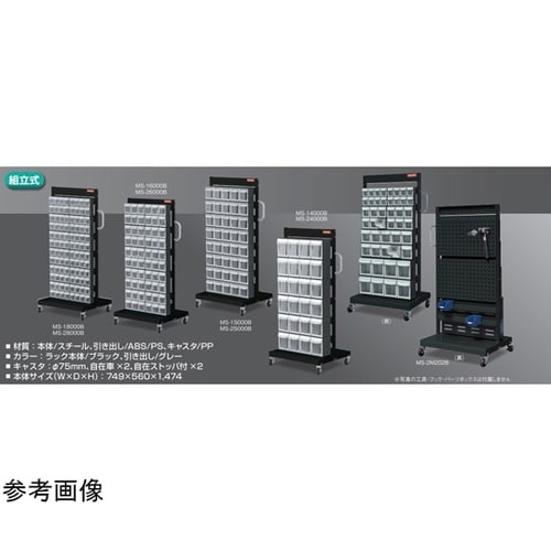 パネルラック MS−26000B