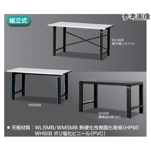 作業台 W1531×D775×H814
