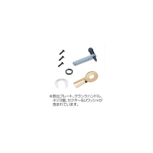 割出プレートセット DP−3