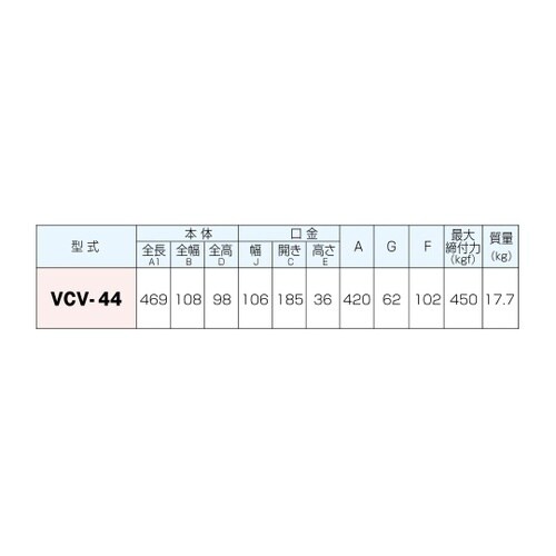 センタリングバイス VCV−44