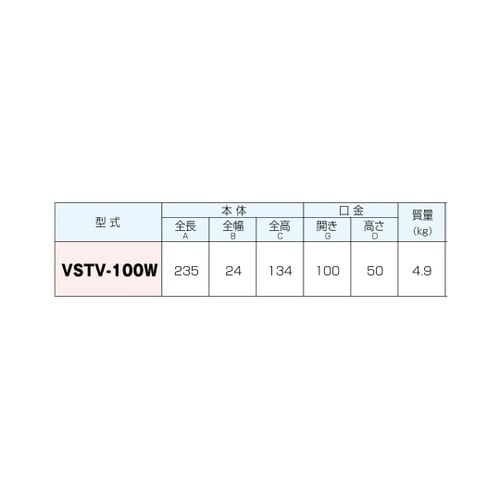 ワイヤカットバイス VSTV−100W