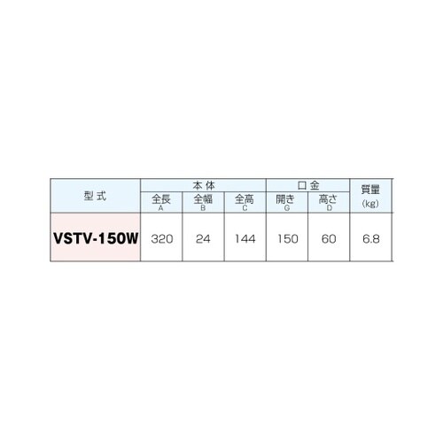 ワイヤカットバイス VSTV−150W