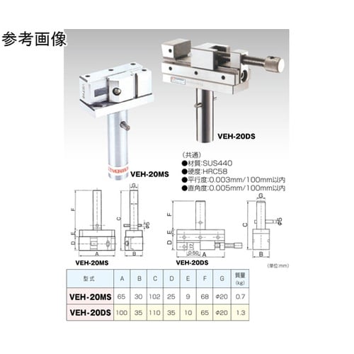 ステンレス製電極ホルダ VEH−20MS