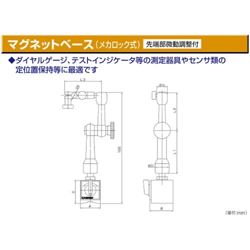 マグネットベース VMF−112−S