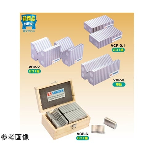 チャックブロック VCP−3