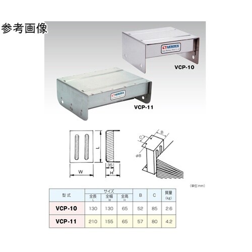 マグネットシートセパレータ VCP−11