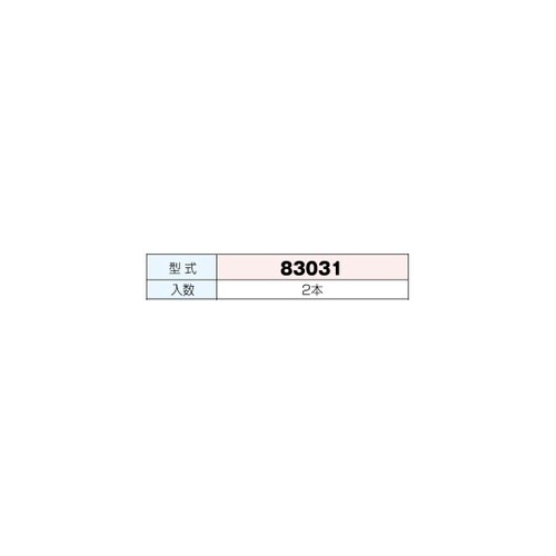 3/8 ホース 1式(2本入) 8303