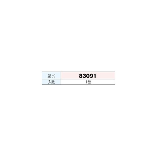 3/8 ホース 83091
