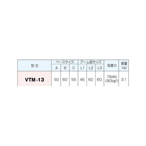 マグネットタッパー VTM−13