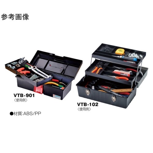 ツールボックス 耐荷重:25kg VTB