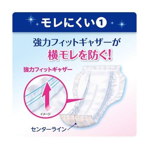 業務用リフレ サラケアパッドワイドロング