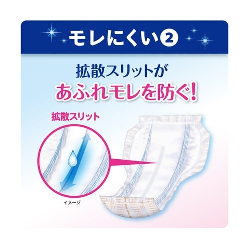 業務用リフレ サラケアパッドワイドロング