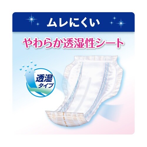業務用リフレ サラケアパッドワイドロング