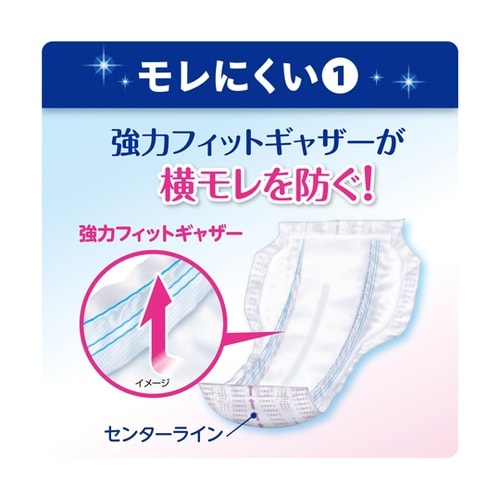 業務用リフレ サラケアパッドワイドロング