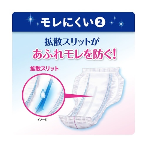 業務用リフレ サラケアパッドワイドロング