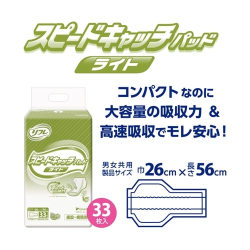 業務用リフレ スピードキャッチパッドライ