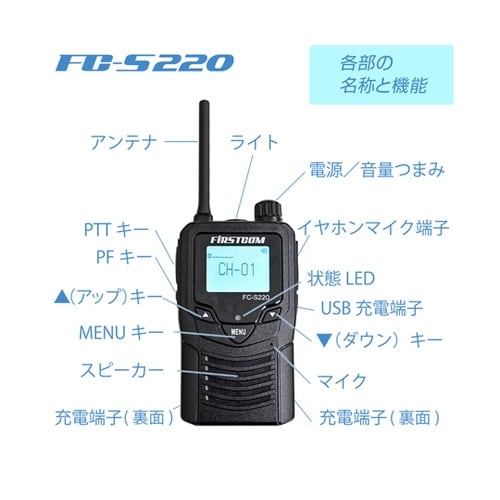 特定小電力トランシーバー 1箱(2台セッ