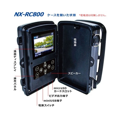 監視カメラ NX−RC800