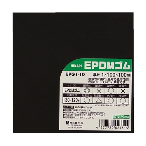 EPDMゴム1×100×100mm 1袋