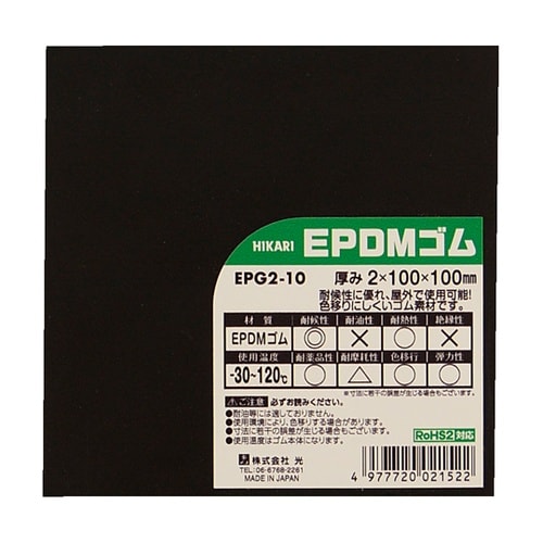 EPDMゴム2×100×100mm 1袋