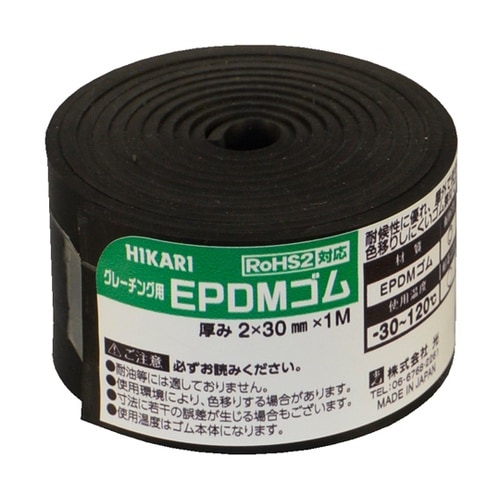 EPDMゴムロール巻2×30mm×1M