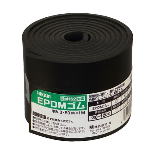 EPDMゴムロール巻3×50mm×1M