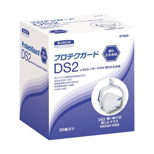 プロテクガード DS2 レスピレーターマ