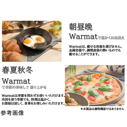 フードウォーマー Warmat ESW−