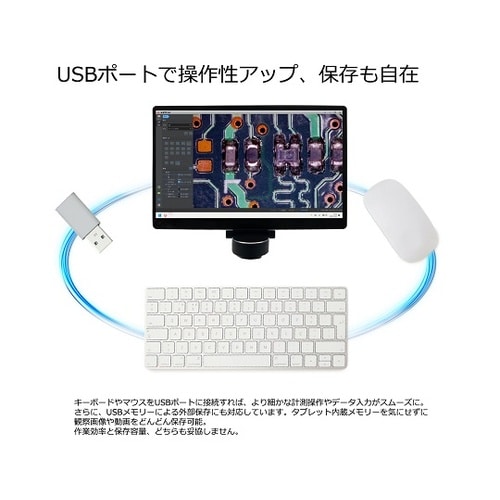 タブレット式顕微鏡カメラ1600 YCU