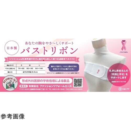 バストリボン Mサイズ BR−M