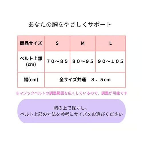 バストリボン Lサイズ BR−L