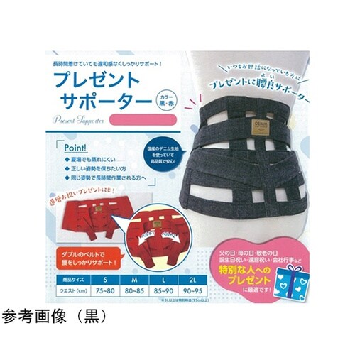 プレゼントサポーター 赤 Sサイズ PS