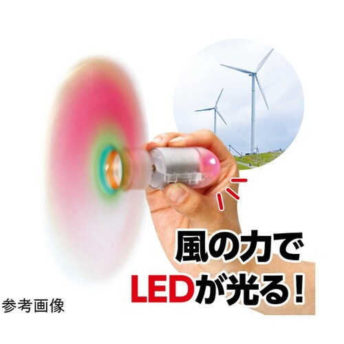 風力発電工作キット 1セット(10個入)