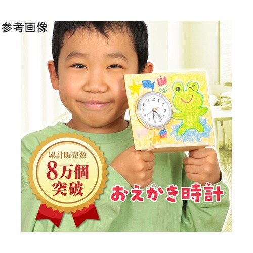 おえかき時計 1セット(10個入) 58