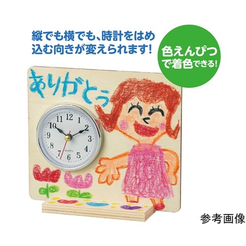 おえかき時計 1セット(10個入) 58