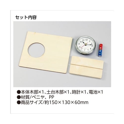 おえかき時計 1セット(10個入) 58