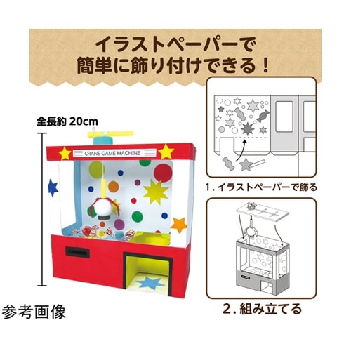 クレーンゲーム貯金箱 1セット(10個入