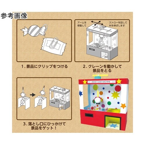 クレーンゲーム貯金箱 1セット(10個入