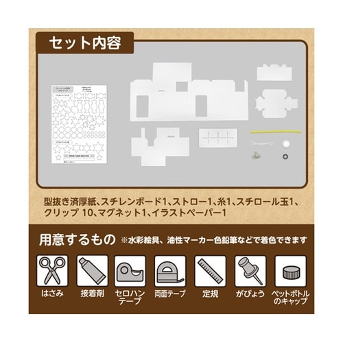 クレーンゲーム貯金箱 1セット(10個入