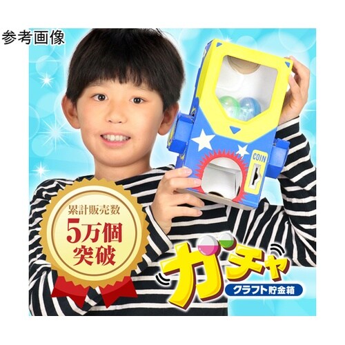 ガチャクラフト貯金箱 1セット(10個入