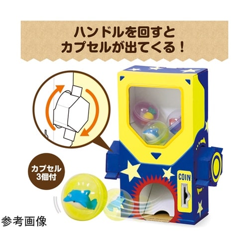ガチャクラフト貯金箱 1セット(10個入