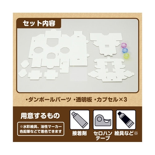 ガチャクラフト貯金箱 1セット(10個入