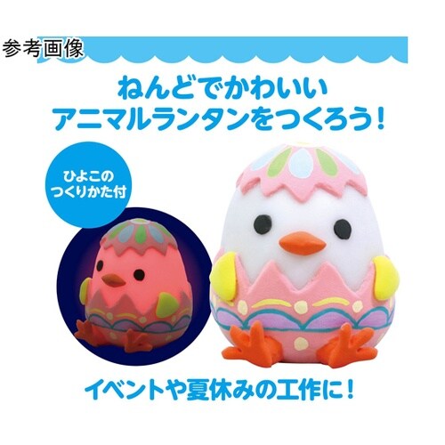 ねんどでつくるアニマルランタン 1セット