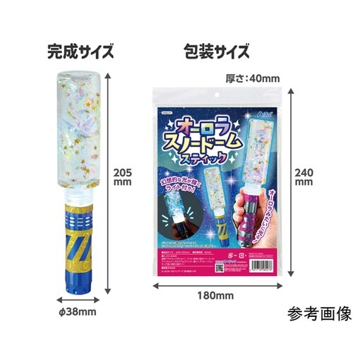 オーロラスノードームスティック 1セット