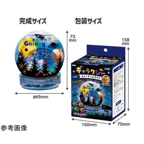 ギャラクシースノードームライト 1セット