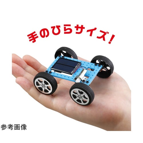ソーラーミニカー組立キット 1セット(1