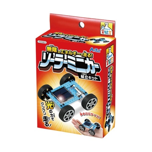 ソーラーミニカー組立キット 1セット(1